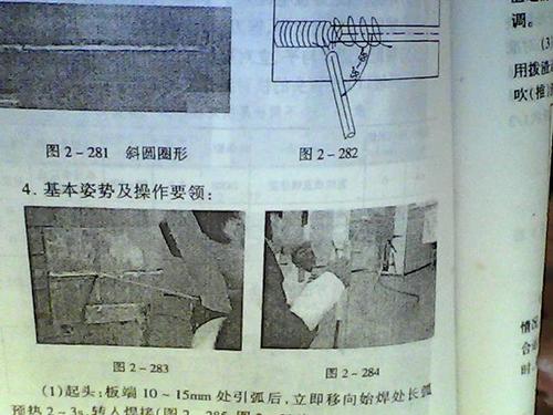 栓钉机横焊怎么焊的相关图片